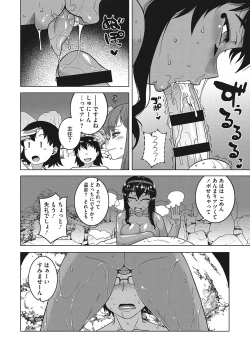 Page 145 of Watashi no Pharaoh-sama!