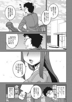 Page 164 of Watashi no Pharaoh-sama!