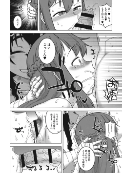 Page 169 of Watashi no Pharaoh-sama!