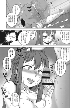 Page 174 of Watashi no Pharaoh-sama!