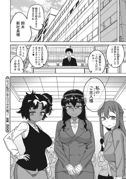 Page 187 of Watashi no Pharaoh-sama!