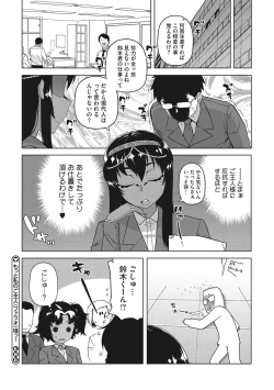 Page 47 of Watashi no Pharaoh-sama!