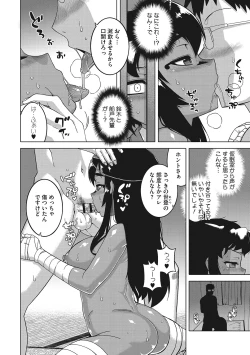 Page 49 of Watashi no Pharaoh-sama!