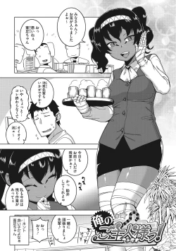 Page 68 of Watashi no Pharaoh-sama!