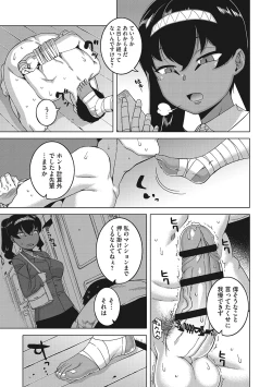 Page 72 of Watashi no Pharaoh-sama!