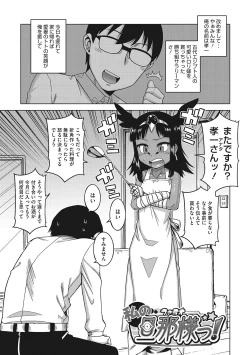 Page 92 of Watashi no Pharaoh-sama!