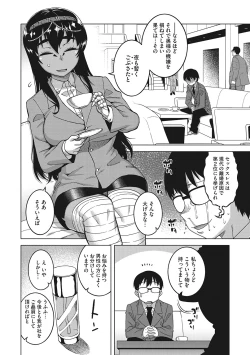 Page 93 of Watashi no Pharaoh-sama!