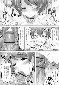 Page 41 of Gekkan Web Otoko no Ko-llection! S Vol. 65