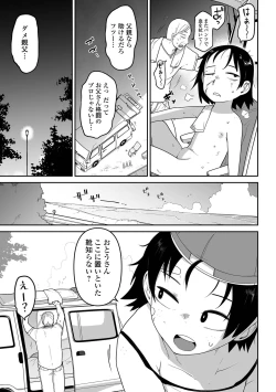 Page 43 of COMIC Mate Legend Vol. 41 2021-10