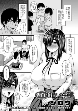 Page 43 of COMIC Orga Vol. 30