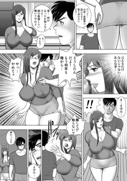 Page 78 of COMIC Orga Vol. 30