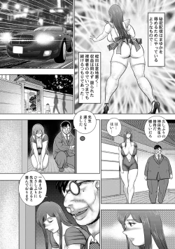 Page 82 of COMIC Orga Vol. 30