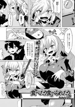 Page 175 of COMIC Shigekiteki SQUIRT!! Vol. 26