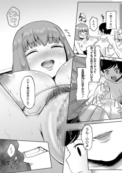 Page 101 of COMIC Masyo 2021-11