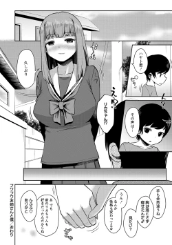 Page 109 of COMIC Masyo 2021-11