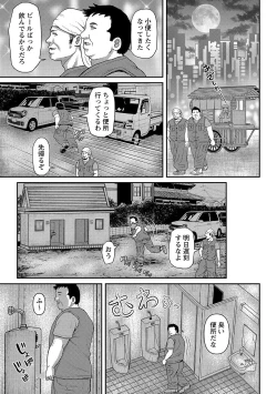 Page 114 of COMIC Masyo 2021-11