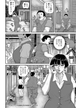 Page 131 of COMIC Masyo 2021-11