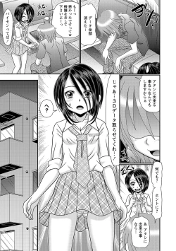 Page 136 of COMIC Masyo 2021-11