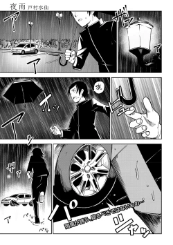 Page 154 of COMIC Masyo 2021-11