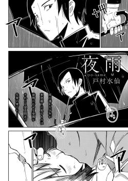 Page 155 of COMIC Masyo 2021-11