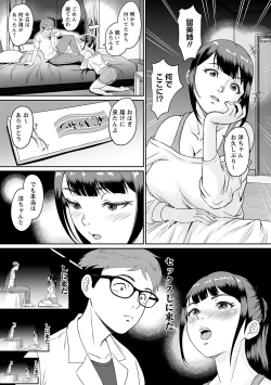 Page 210 of COMIC Masyo 2021-11