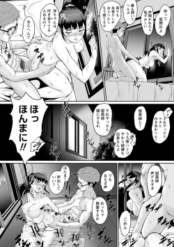 Page 221 of COMIC Masyo 2021-11