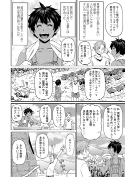 Page 31 of COMIC Masyo 2021-11