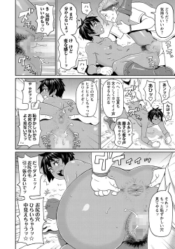 Page 45 of COMIC Masyo 2021-11