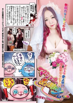 Page 4 of COMIC Masyo 2021-11