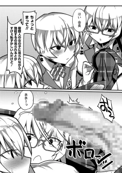 Page 64 of COMIC Masyo 2021-11