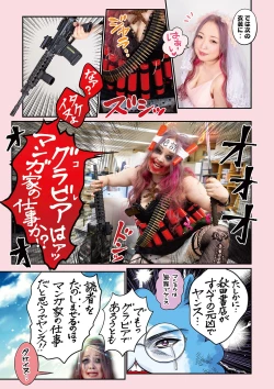 Page 6 of COMIC Masyo 2021-11