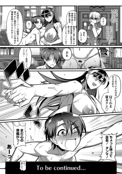 Page 83 of COMIC Masyo 2021-11