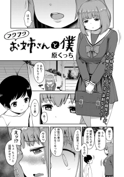 Page 86 of COMIC Masyo 2021-11