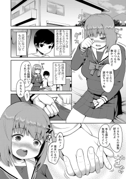 Page 87 of COMIC Masyo 2021-11