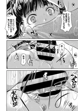 Page 16 of Little Girl Strike Vol. 20