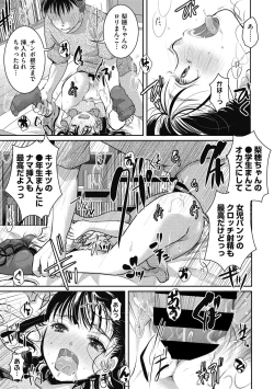 Page 17 of Little Girl Strike Vol. 20