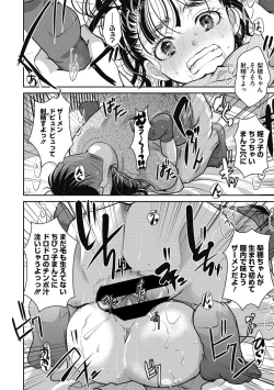 Page 18 of Little Girl Strike Vol. 20