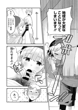 Page 26 of Little Girl Strike Vol. 20