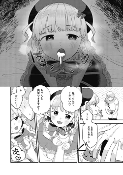 Page 29 of Little Girl Strike Vol. 20