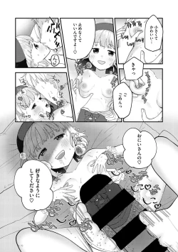 Page 32 of Little Girl Strike Vol. 20