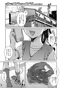 Page 3 of Little Girl Strike Vol. 20