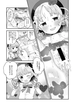 Page 41 of Little Girl Strike Vol. 20