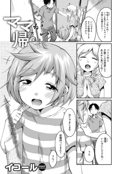 Page 43 of Little Girl Strike Vol. 20