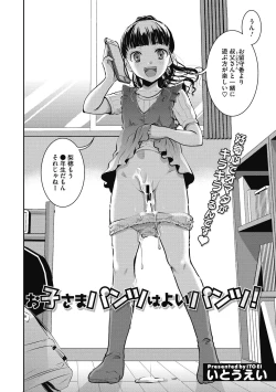 Page 4 of Little Girl Strike Vol. 20