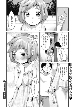 Page 60 of Little Girl Strike Vol. 20