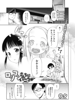 Page 61 of Little Girl Strike Vol. 20