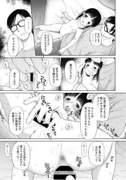 Page 69 of Little Girl Strike Vol. 20