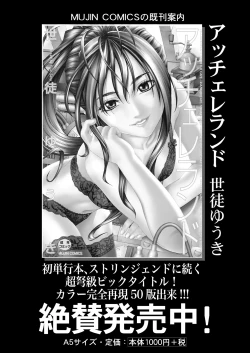 Page 141 of COMIC Mugen Tensei 2021-10