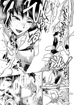 Page 201 of COMIC Mugen Tensei 2021-10