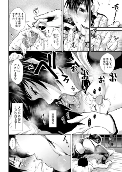 Page 206 of COMIC Mugen Tensei 2021-10